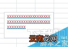 excel如何插入文本框？