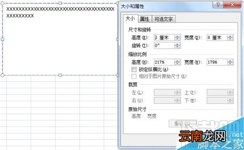excel如何插入文本框？