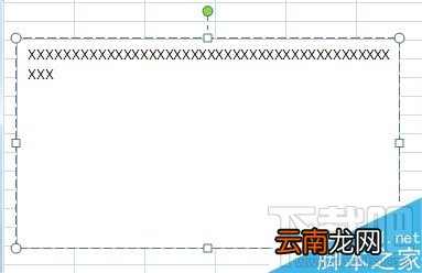 excel如何插入文本框？