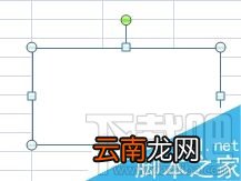 excel如何插入文本框？