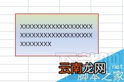 excel如何插入文本框？