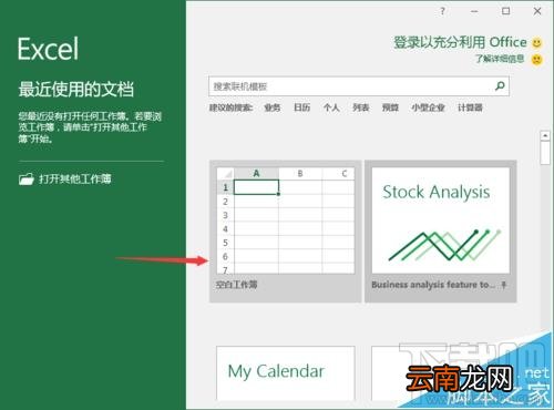 Excel2016要怎么取消单元格右下角显示粘贴的选项