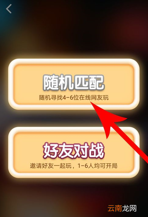 全民K歌中抢麦具体操作方法
