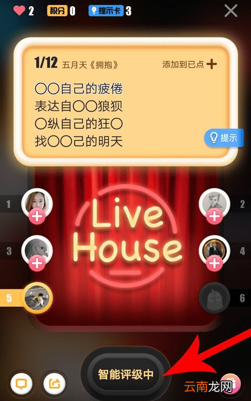 全民K歌中抢麦具体操作方法