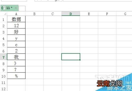 excel中如何统计文本出现的次数？