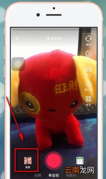 抖音app中设置双人特效具体流程介绍