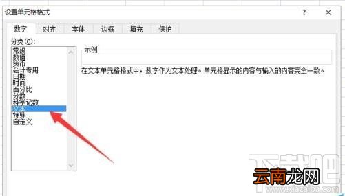 Excel2016数据超过16位变0怎么办