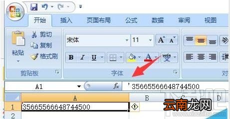 Excel2016数据超过16位变0怎么办