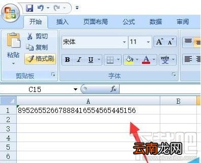 Excel2016数据超过16位变0怎么办