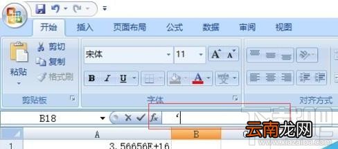 Excel2016数据超过16位变0怎么办