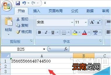 Excel2016数据超过16位变0怎么办