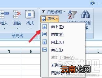 excel2016快速下拉公式方法