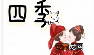2021年腊月二十二适合结婚吗 2021年腊月二十二适合结婚