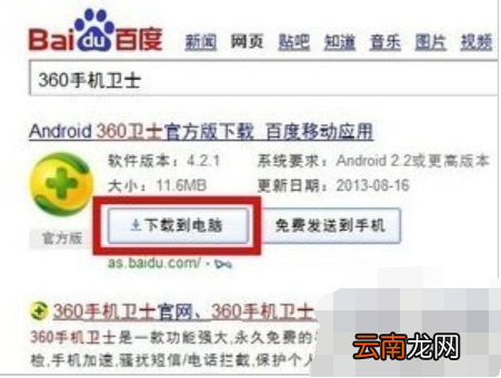 小编教你定位他人手机位置的方法