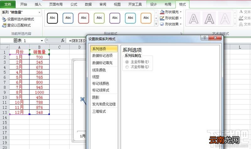 excel中炫酷折线图怎么设计