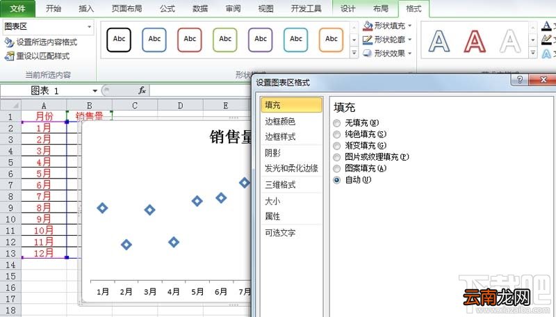 excel中炫酷折线图怎么设计