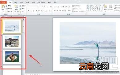 ppt2016中怎么设置所有图片格式为一致