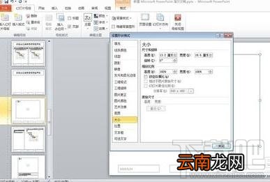 ppt2016中怎么设置所有图片格式为一致