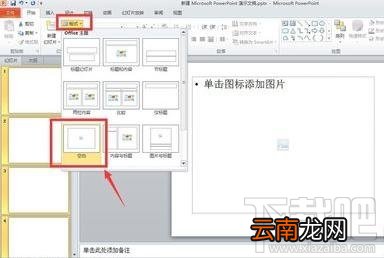 ppt2016中怎么设置所有图片格式为一致