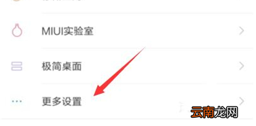 红米note7中提升音质具体步骤介绍