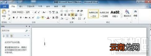 word2016中域如何插入