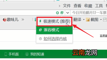 360浏览器中将极速模式打开具体操作方法