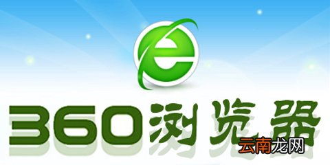 360浏览器中将极速模式打开具体操作方法