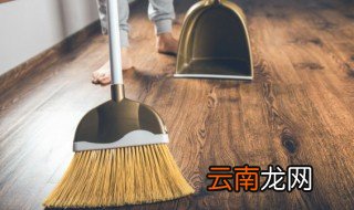 2021年除夕何时扫屋子好 过年期间什么时候扫屋子好