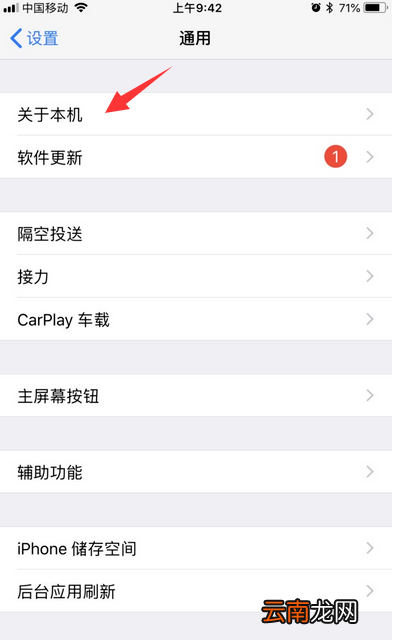 笔者教你苹果激活日期查询步骤