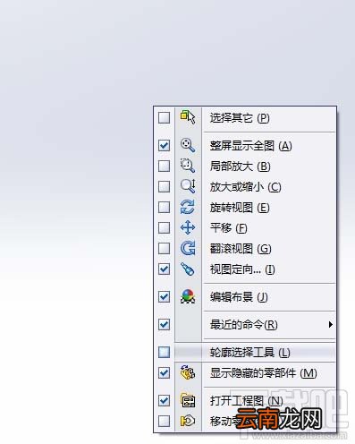 solidworks如何自定义快捷键