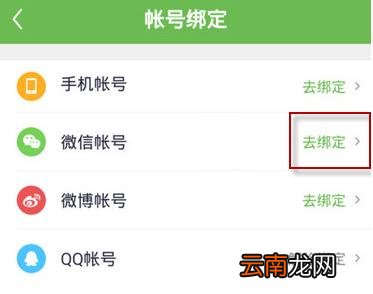 咕咚运动同步微信运动具体操作方法