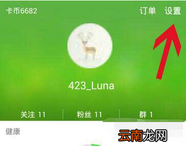 咕咚运动同步微信运动具体操作方法