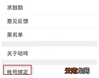 咕咚运动同步微信运动具体操作方法