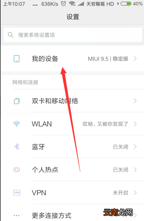 详细教您小米手机怎么连接电脑