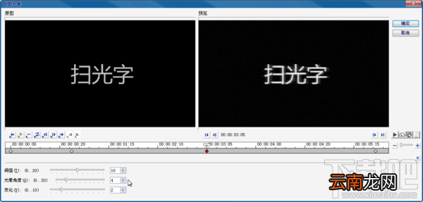 会声会影怎么制作扫光字？