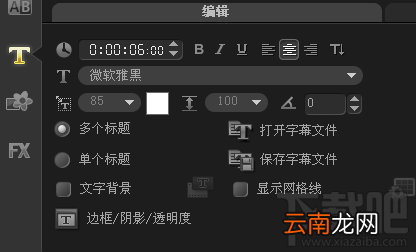 会声会影怎么制作扫光字？