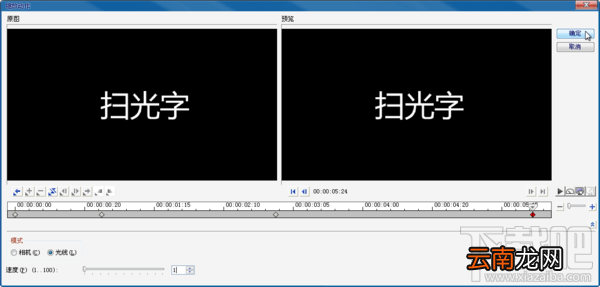 会声会影怎么制作扫光字？