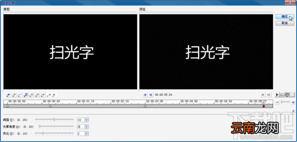 会声会影怎么制作扫光字？
