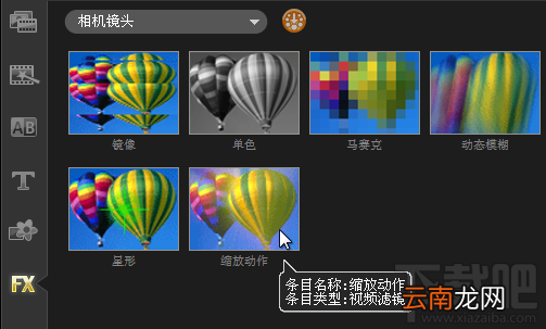 会声会影怎么制作扫光字？