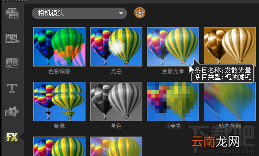 会声会影怎么制作扫光字？