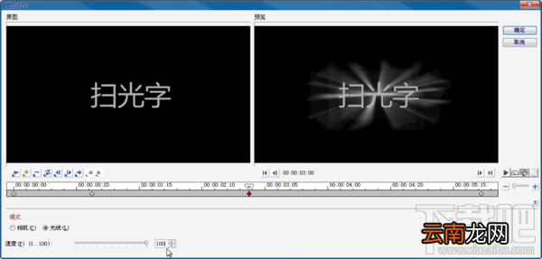 会声会影怎么制作扫光字？