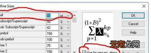 Mathtype批量更改公式具体流程介绍