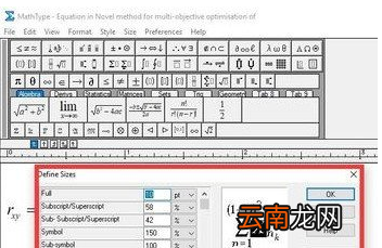 Mathtype批量更改公式具体流程介绍