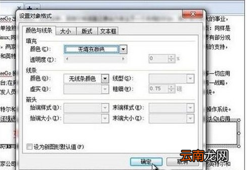 wps文档怎么加水印 wps文档添加水印图文教程