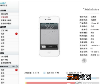 小编教你如何将苹果手机连接到电脑中