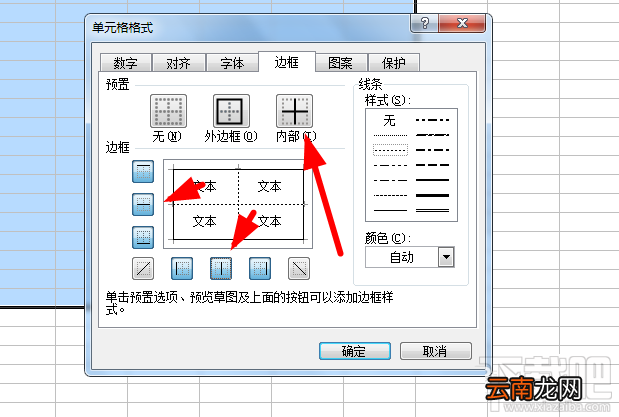 excel2016表格边框线内边框虚线如何添加
