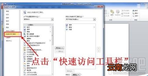ppt2016中时钟如何插入