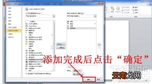 ppt2016中时钟如何插入