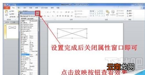 ppt2016中时钟如何插入