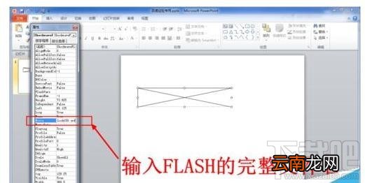 ppt2016中时钟如何插入